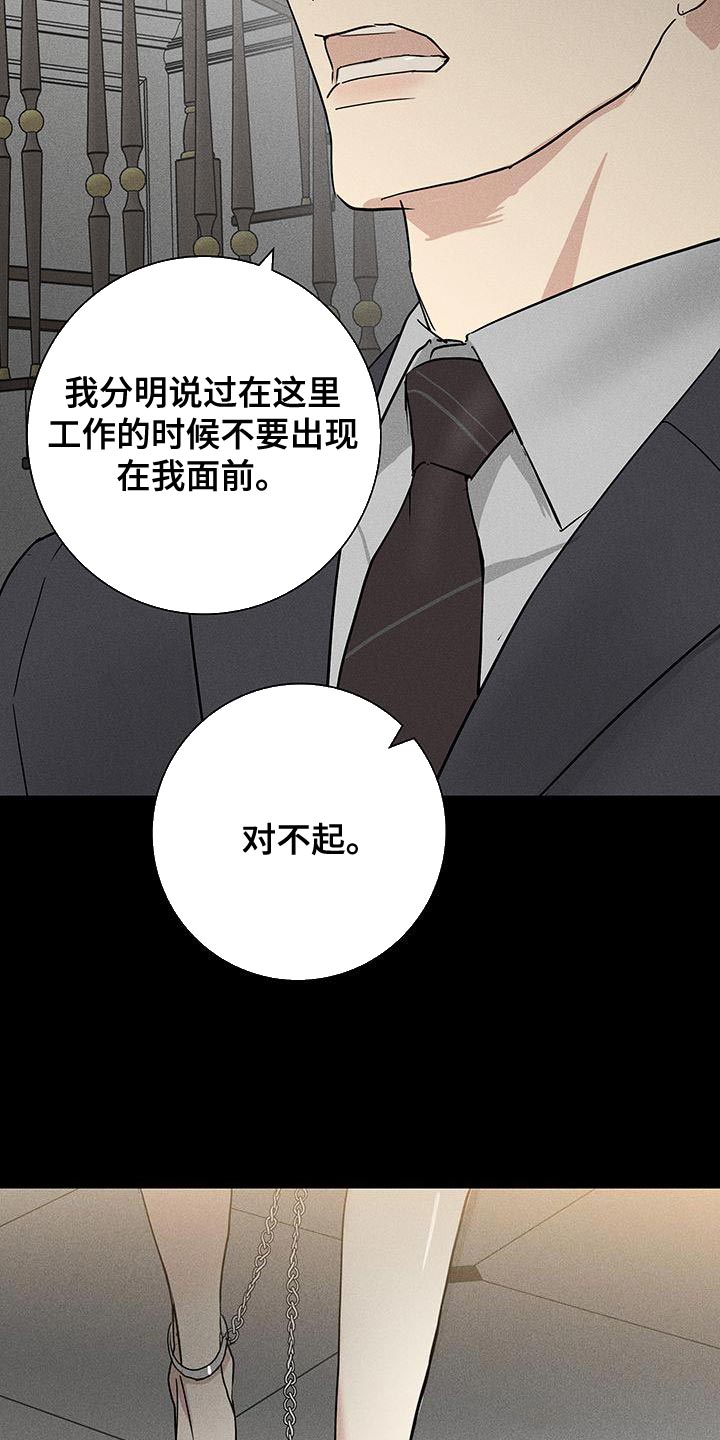 第157章：【第二季】我不相信你10