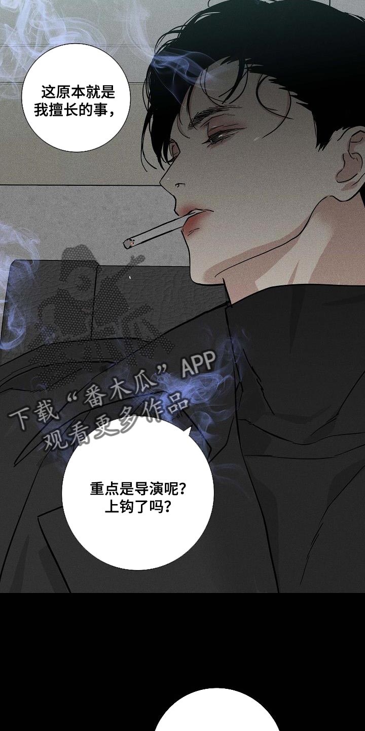 第138章：【第二季】困住12