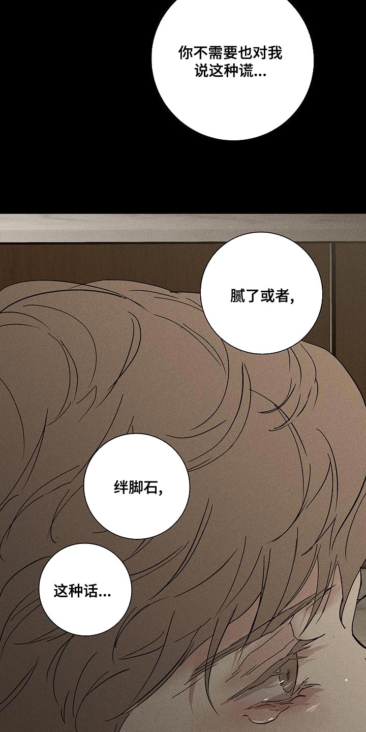第150章：【第二季】像是求婚4