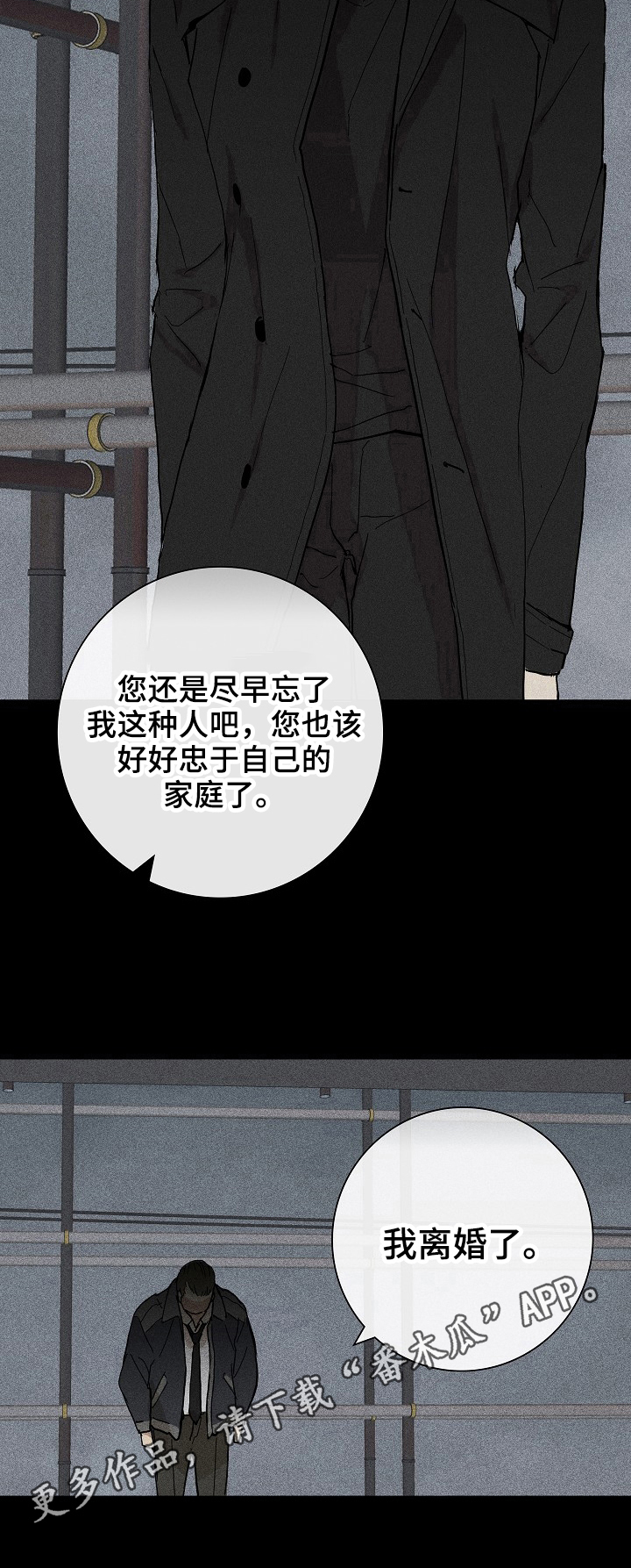 第15章：坦白8