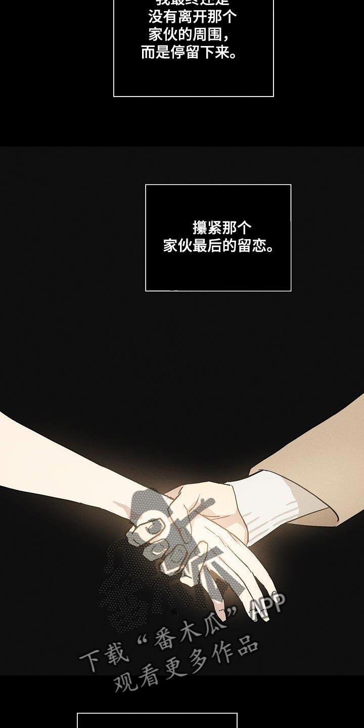 第153章：【第二季】应得的待遇6