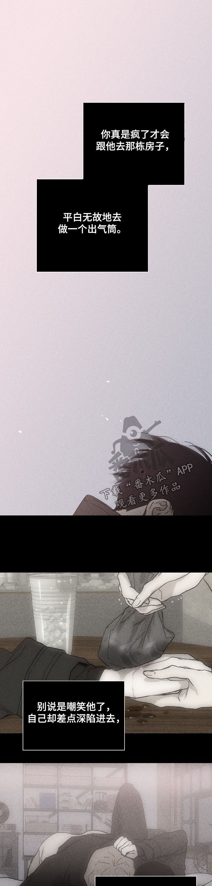第26章：狼狈10