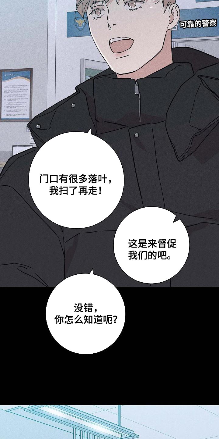第118章：【第二季】不要随便抹黑他11