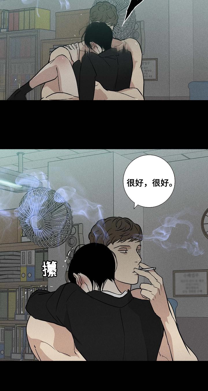 第124章：【第二季】搓搓他的锐气9