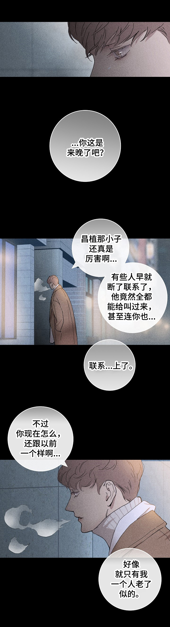 第2章：偶然7