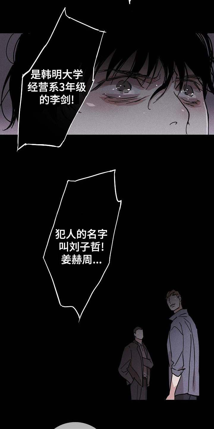 第105章：【第二季】拍摄9