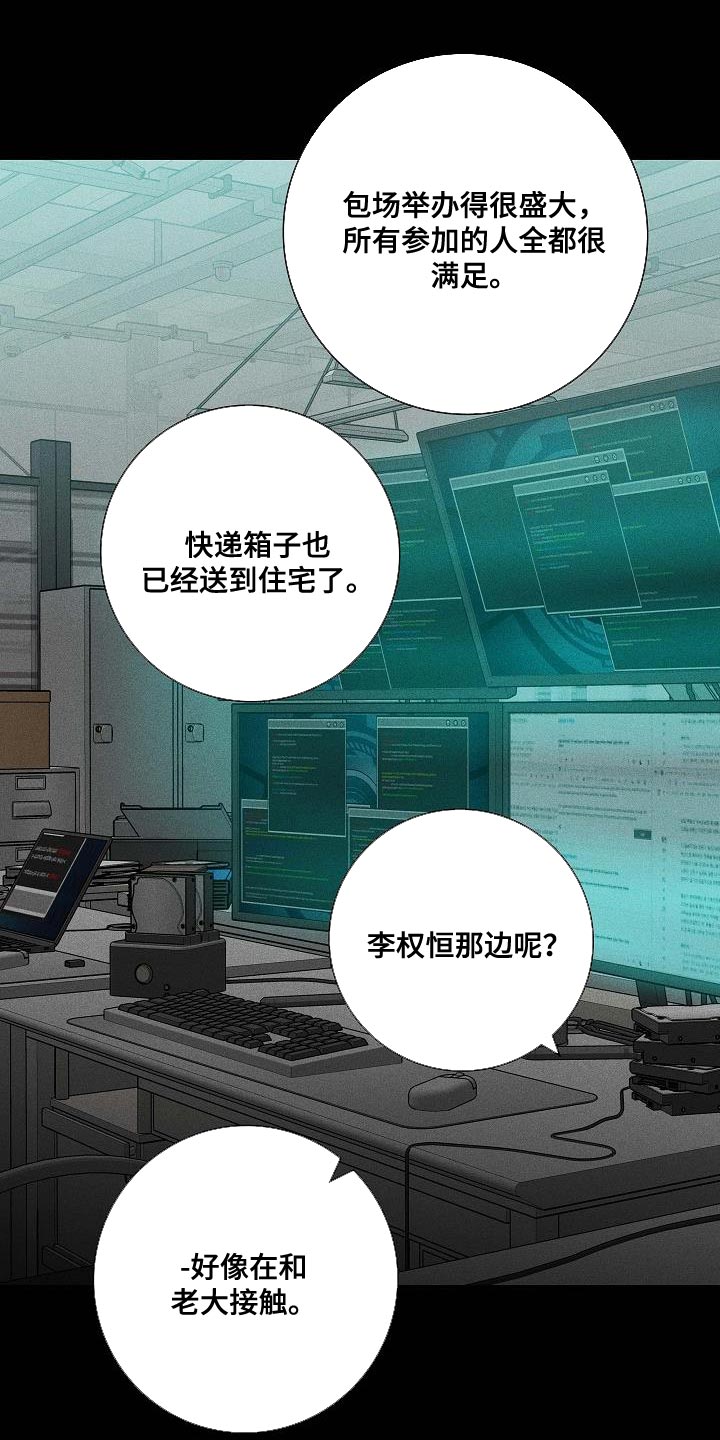 第138章：【第二季】困住7