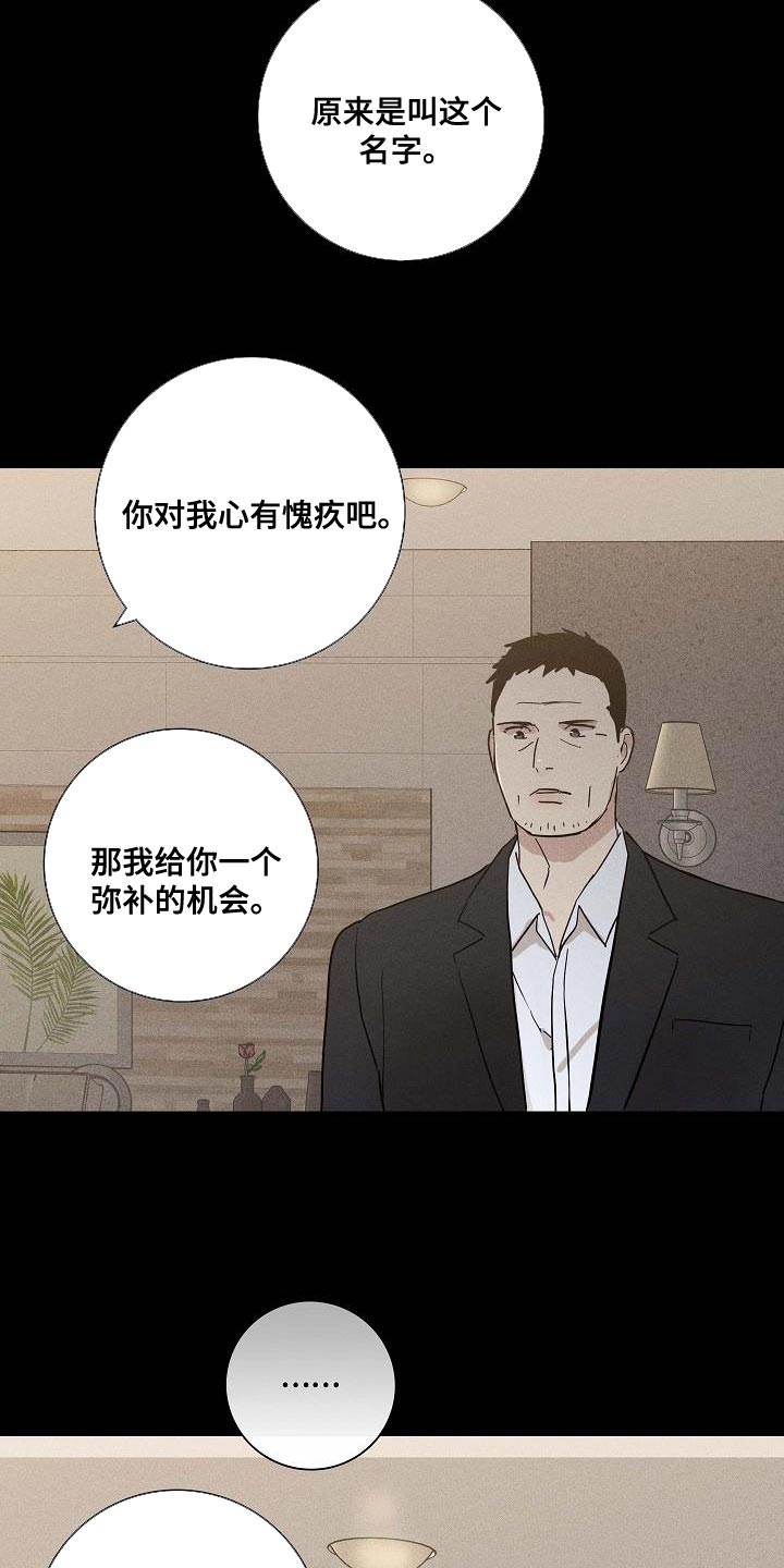 第127章：【第二季】心有惭愧26
