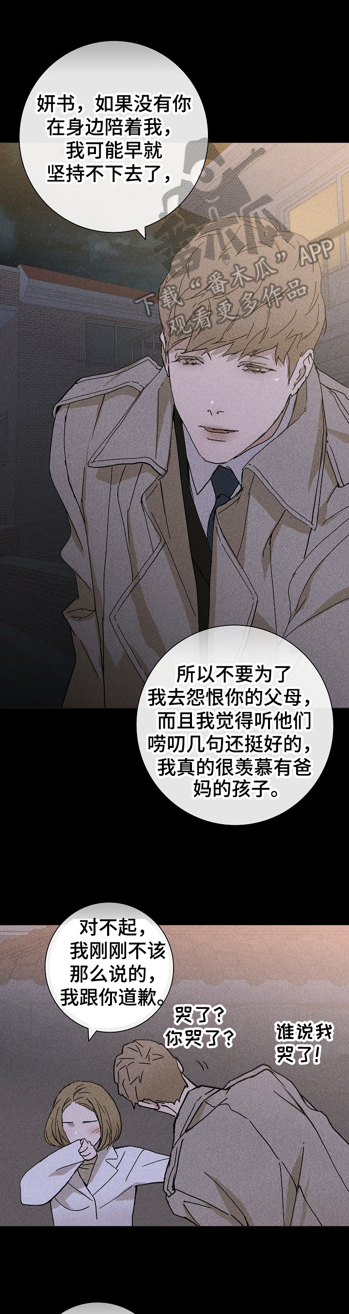 第15章：坦白0