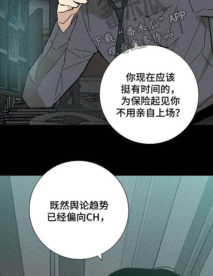 第57章：待命6