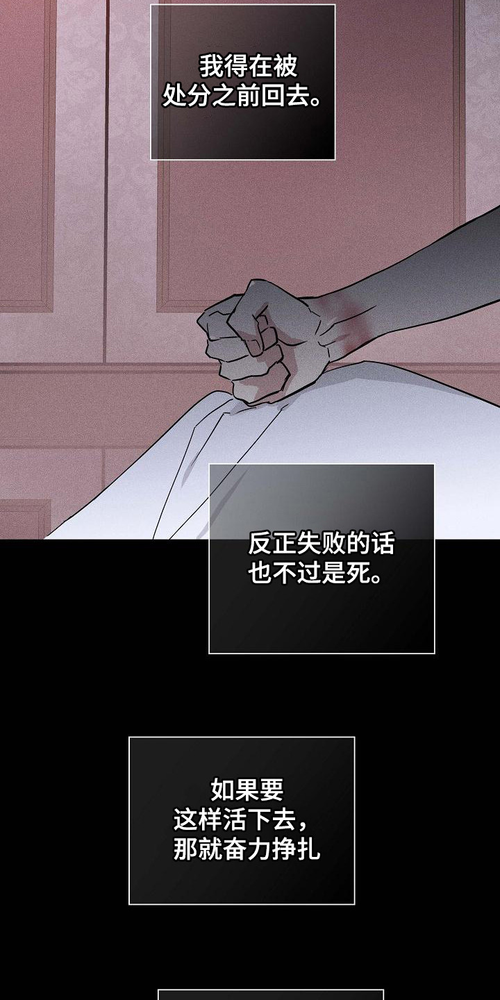 第109章：【第二季】逃跑6