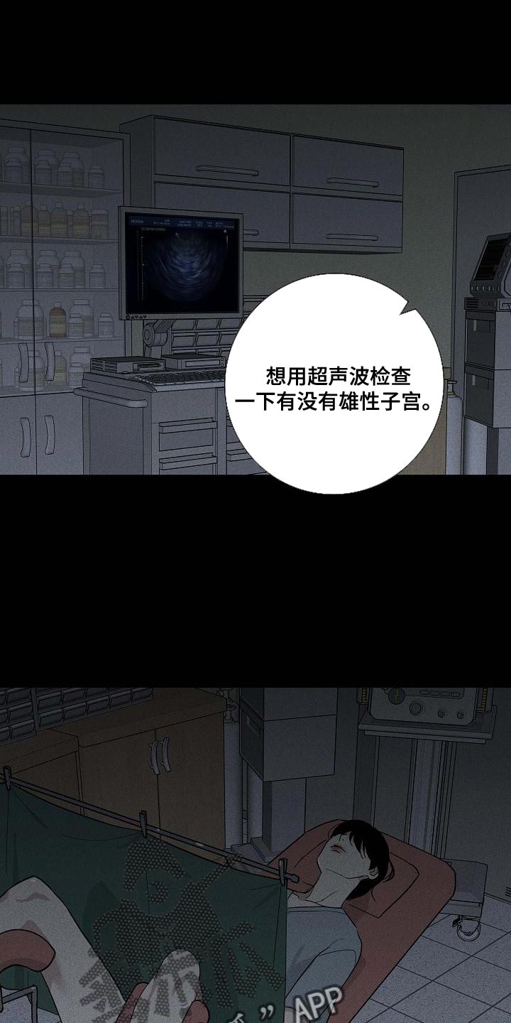 第124章：【第二季】搓搓他的锐气17