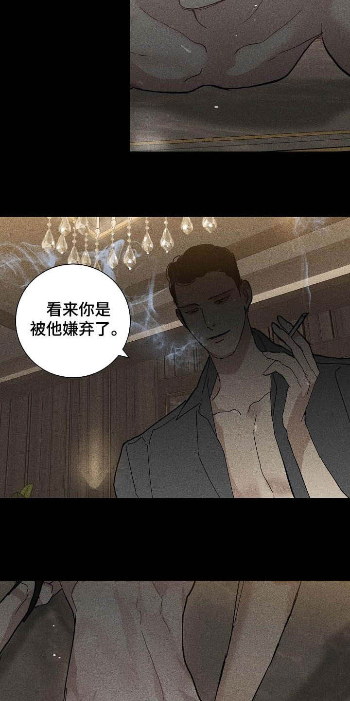 第63章：嫌弃9