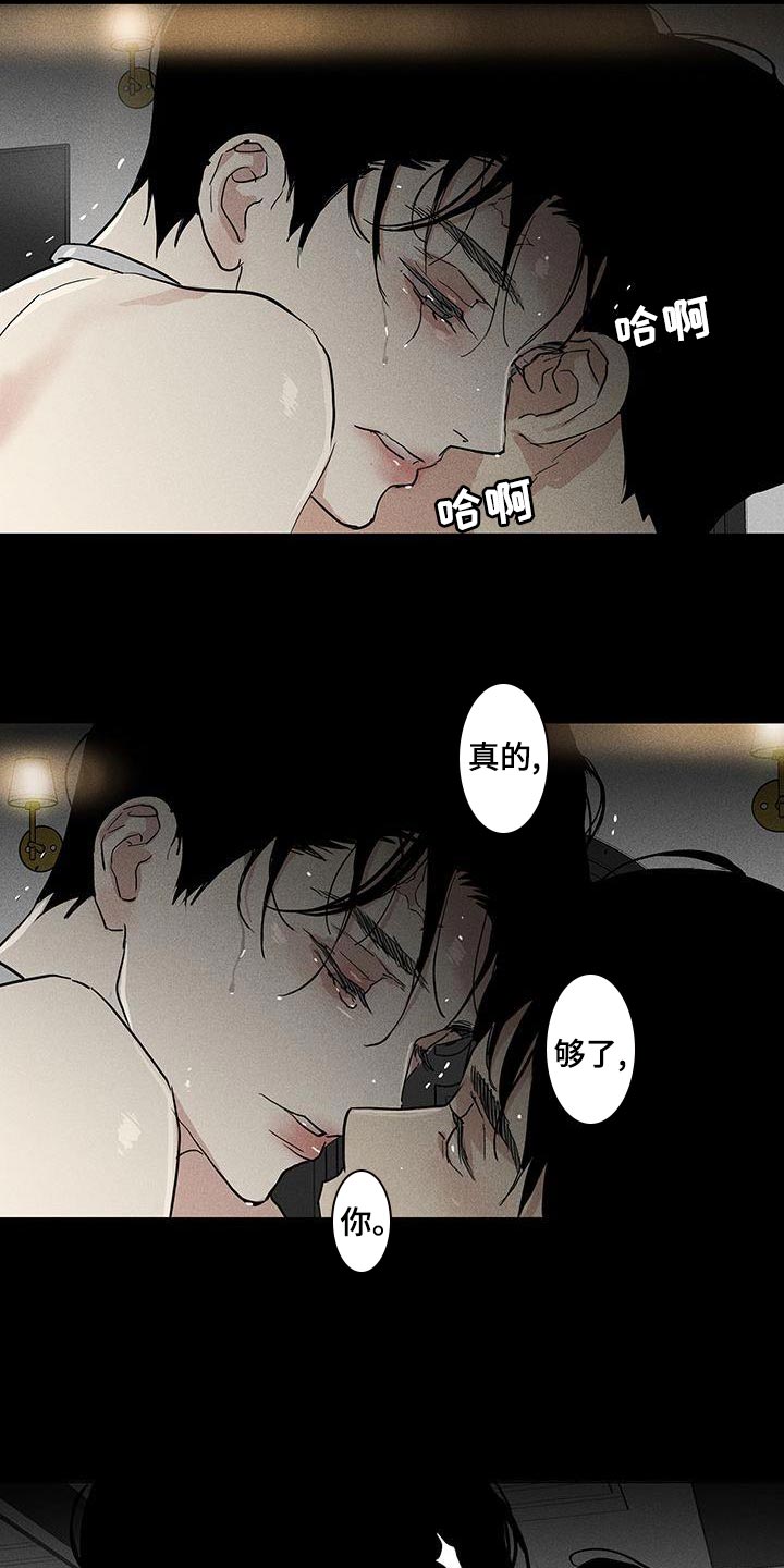 第165章：【第二季】折磨15