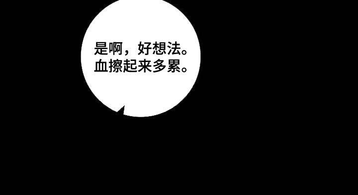 第123章：【第二季】恶毒的家伙6