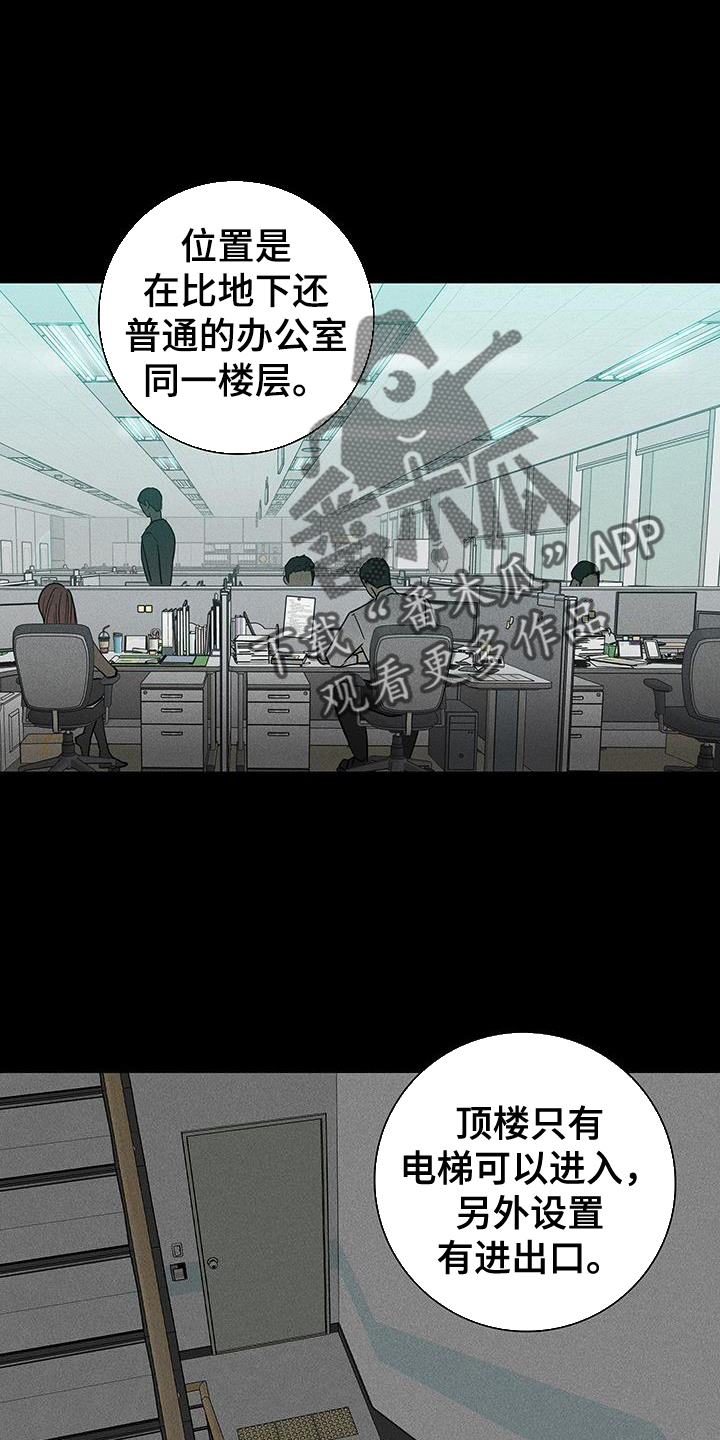 第170章：【第二季】曝光21