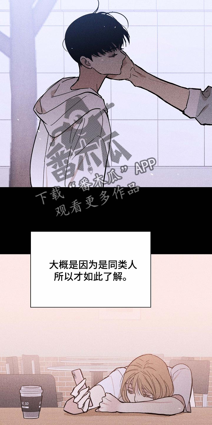 第84章：【第二季】同类人43