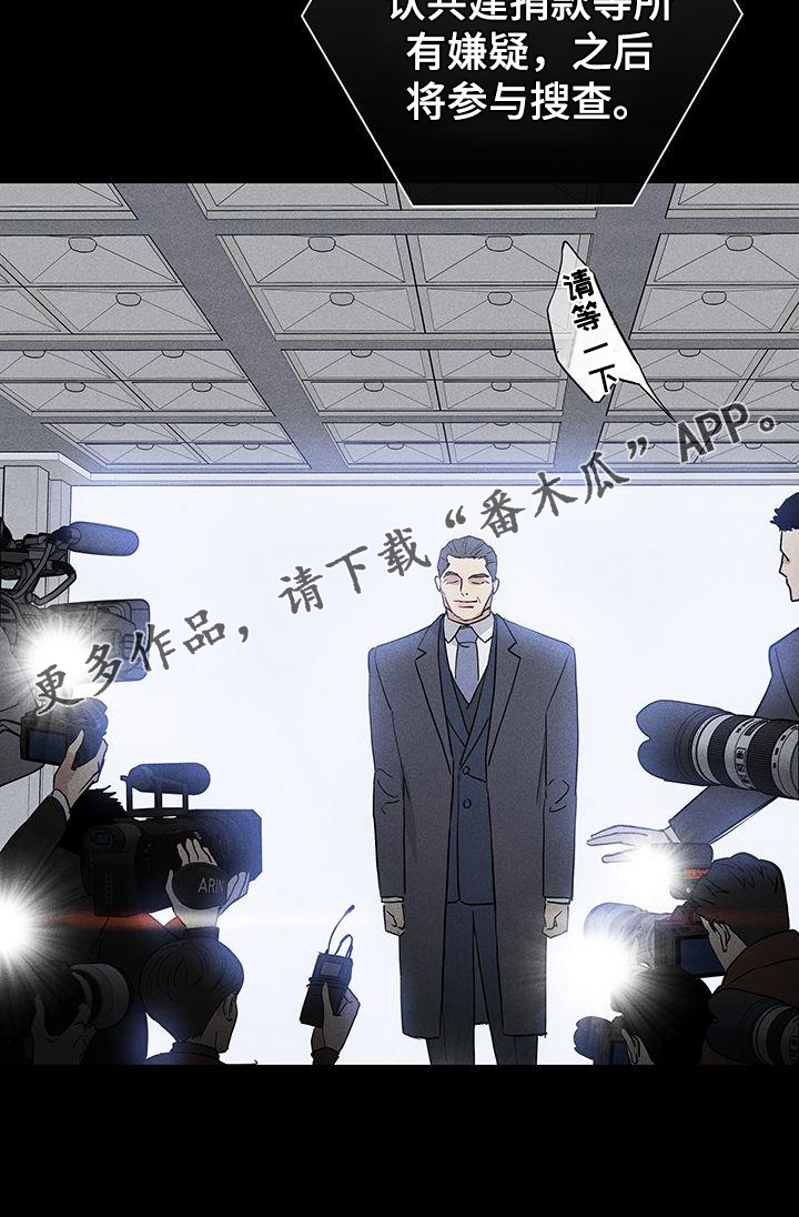 第168章：【第二季】调查29