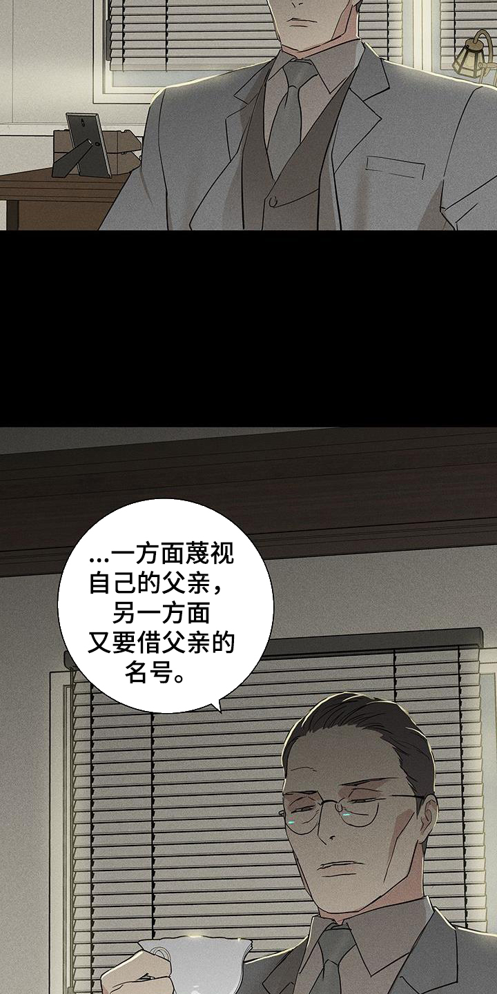 第168章：【第二季】调查14