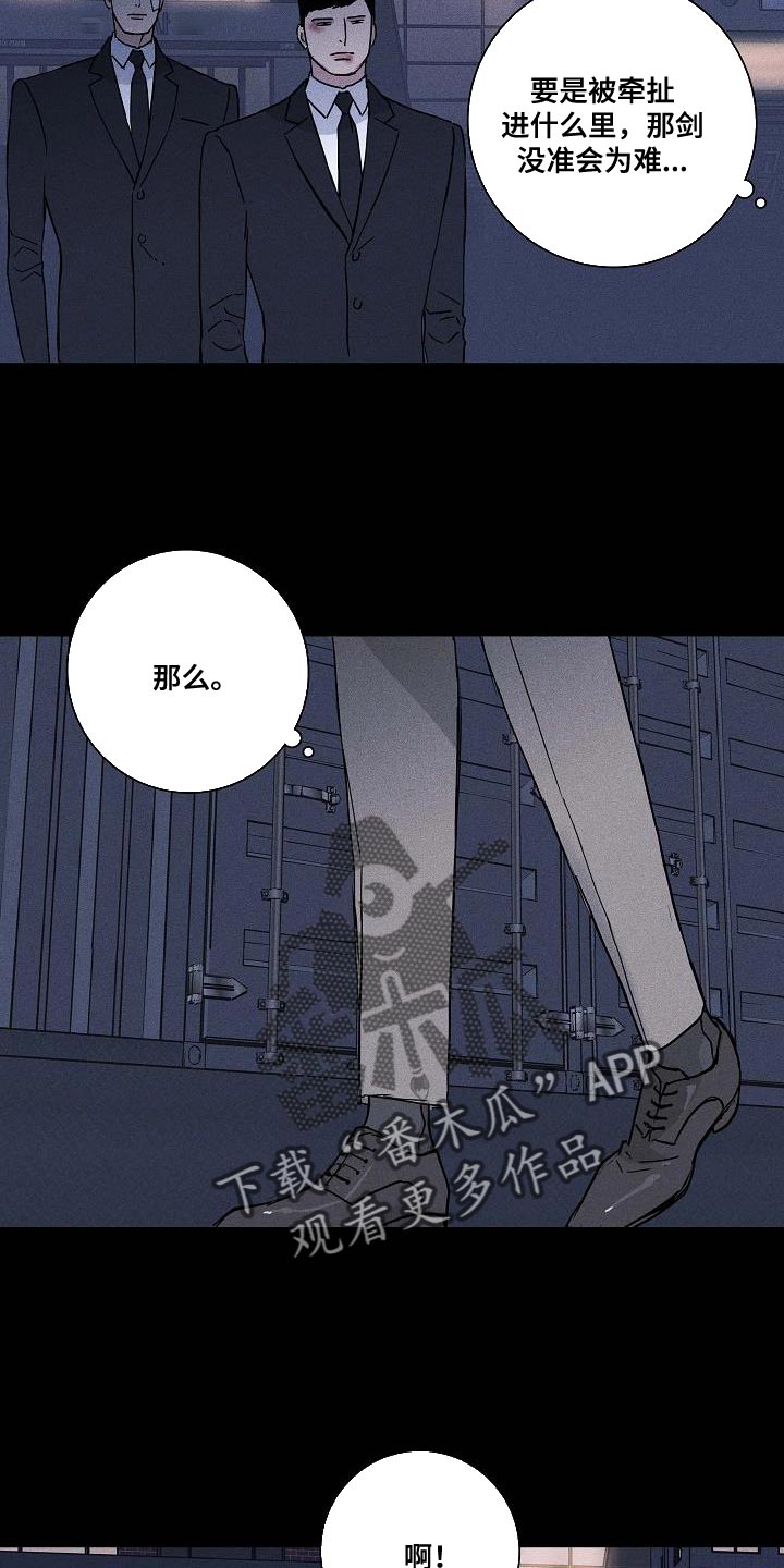 第136章：【第二季】抓住他26
