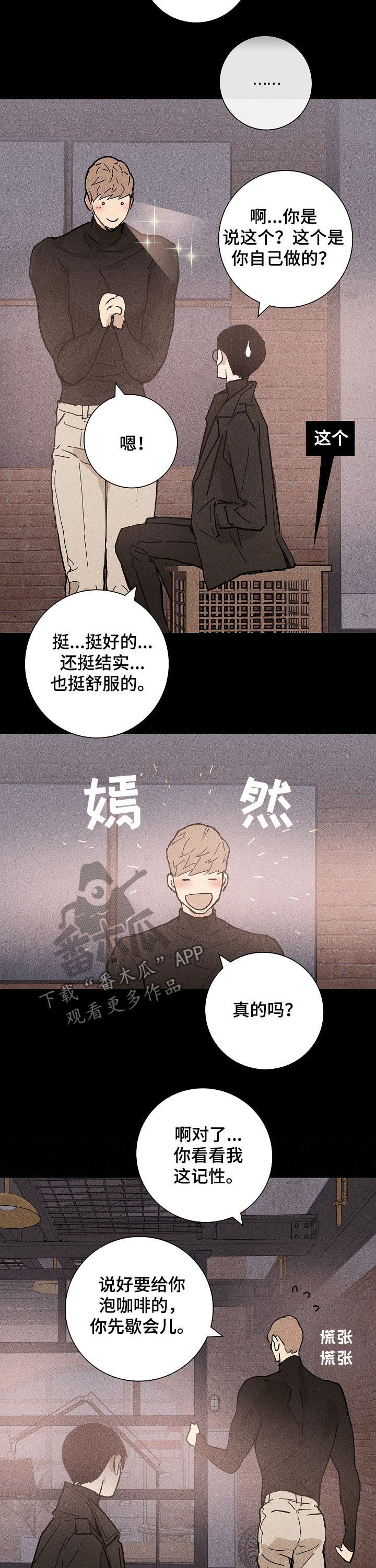 第24章：做客5