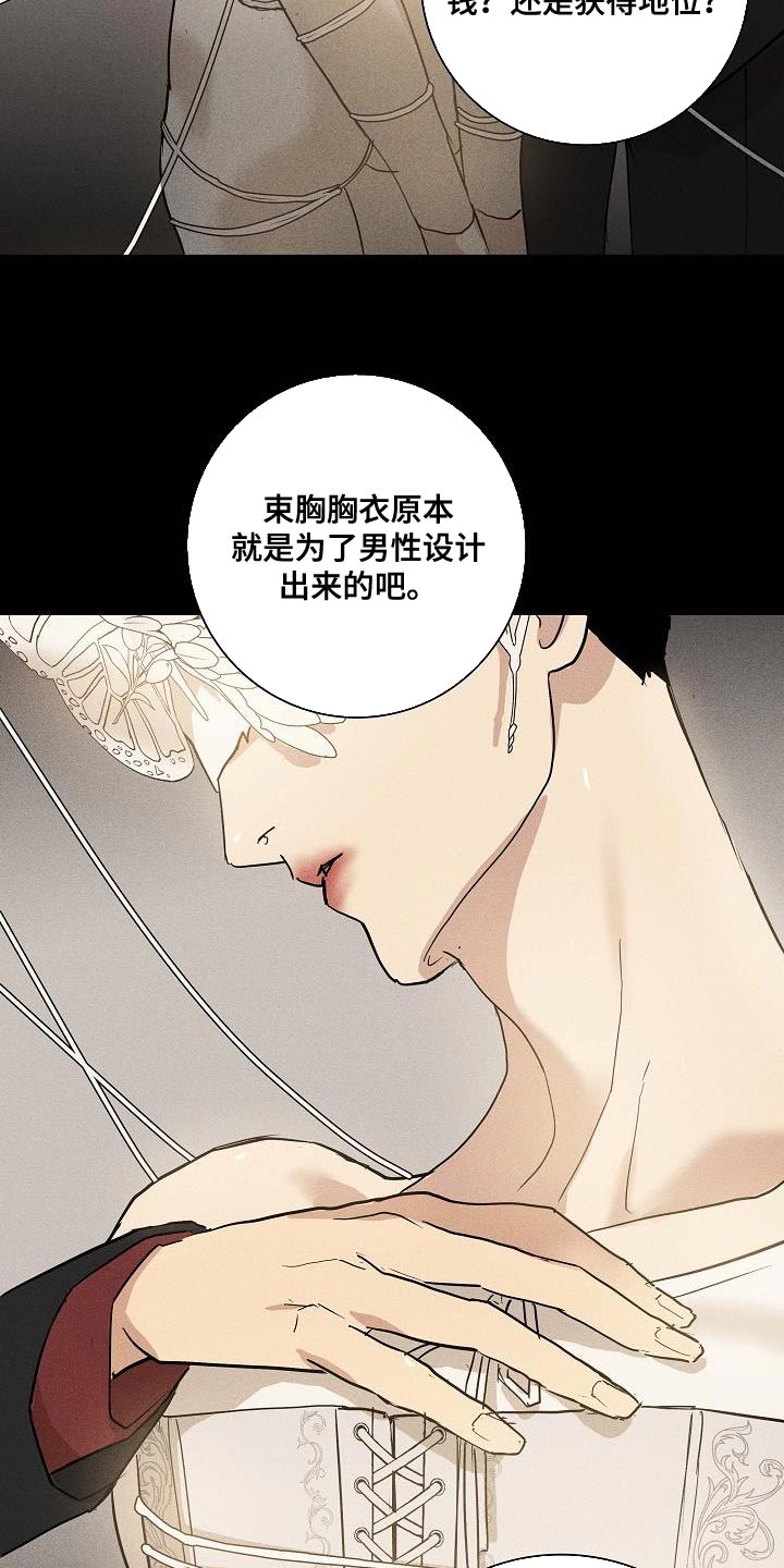 第143章：【第二季】讽刺23