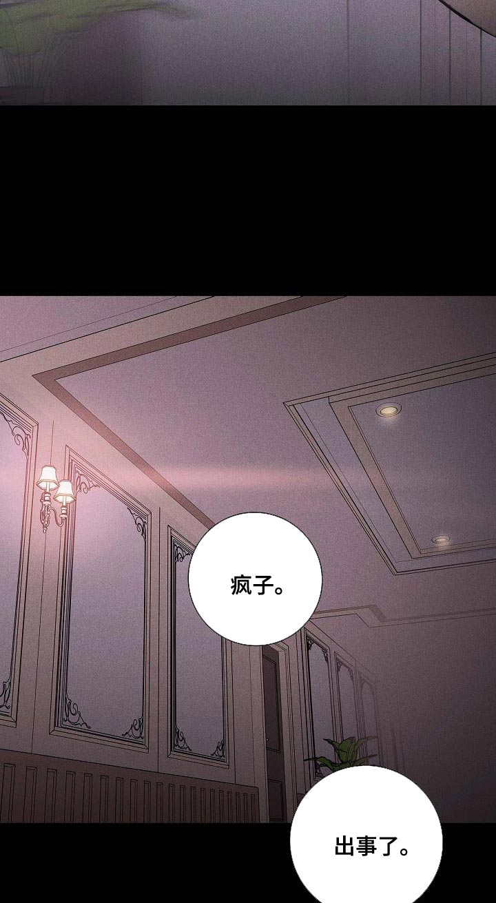 第117章：【第二季】无法诉说的委屈13