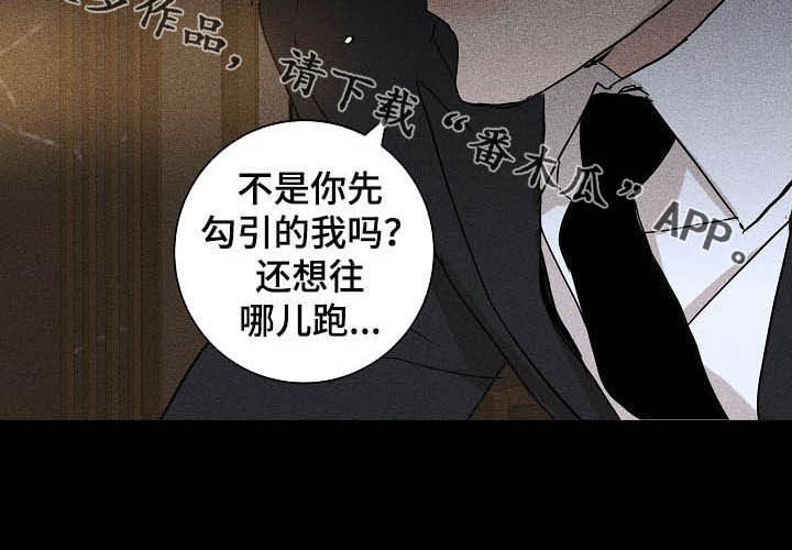 第36章：哪儿跑12