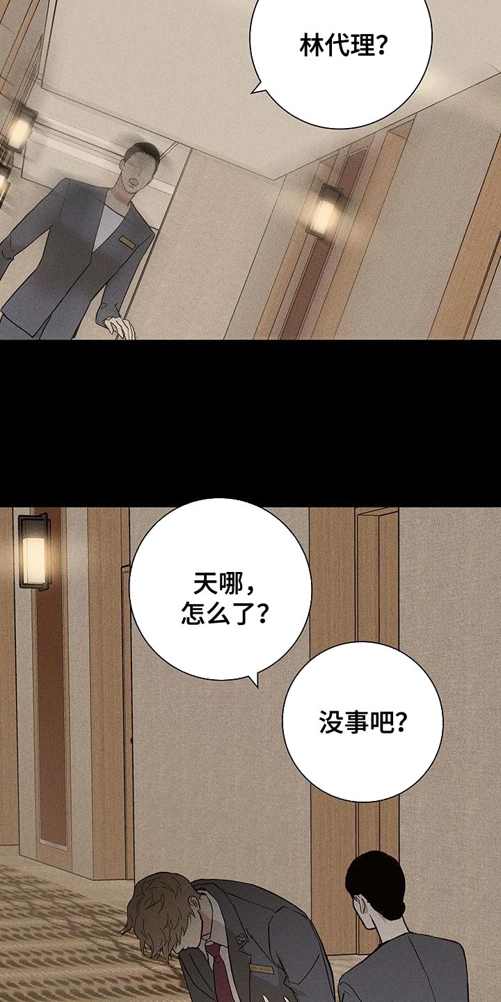 第147章：【第二季】带我过去7