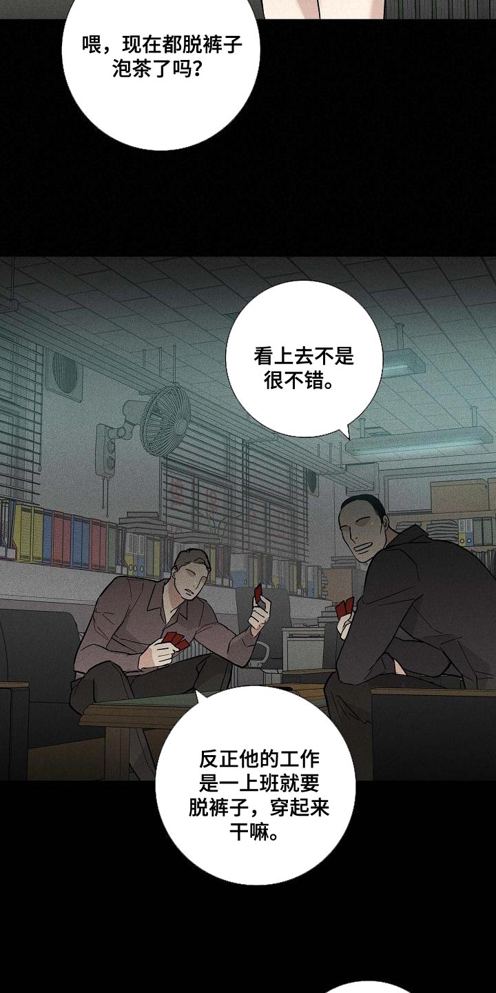 第124章：【第二季】搓搓他的锐气5
