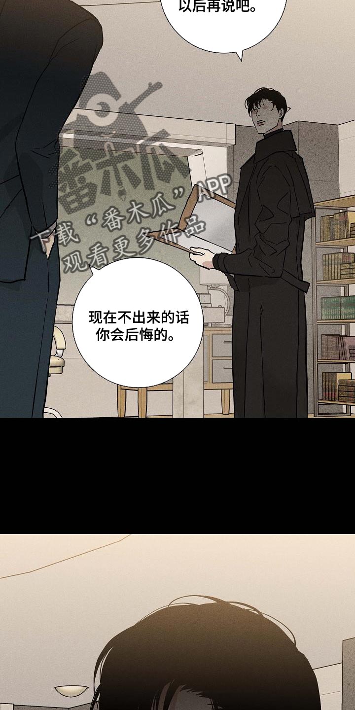 第139章：【第二季】胡说八道12