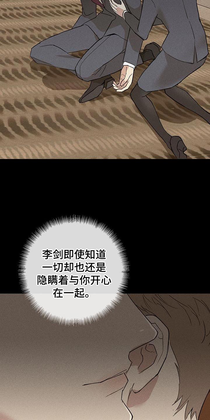 第147章：【第二季】带我过去8