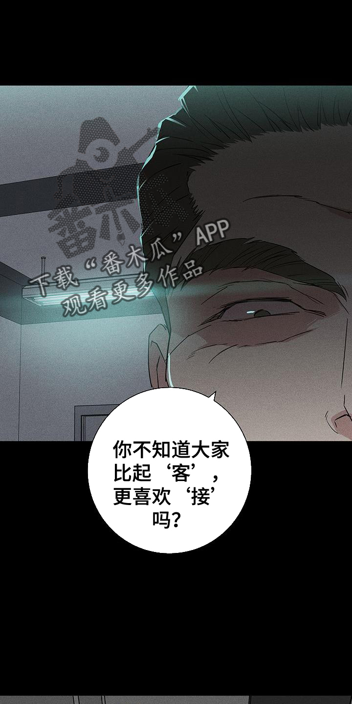 第169章：【第二季】审问25