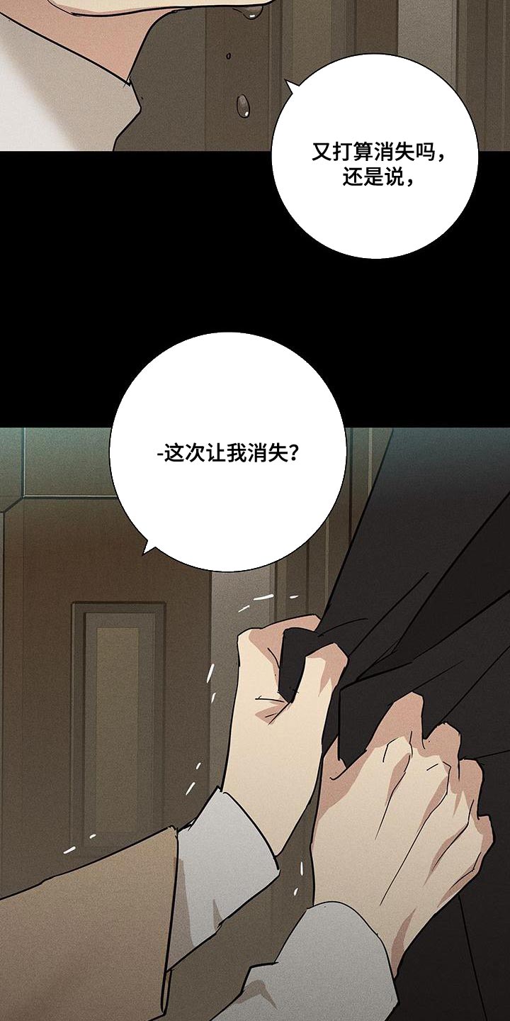 第149章：【第二季】骗人6