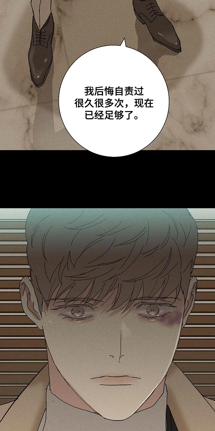 第148章：【第二季】分别吧17
