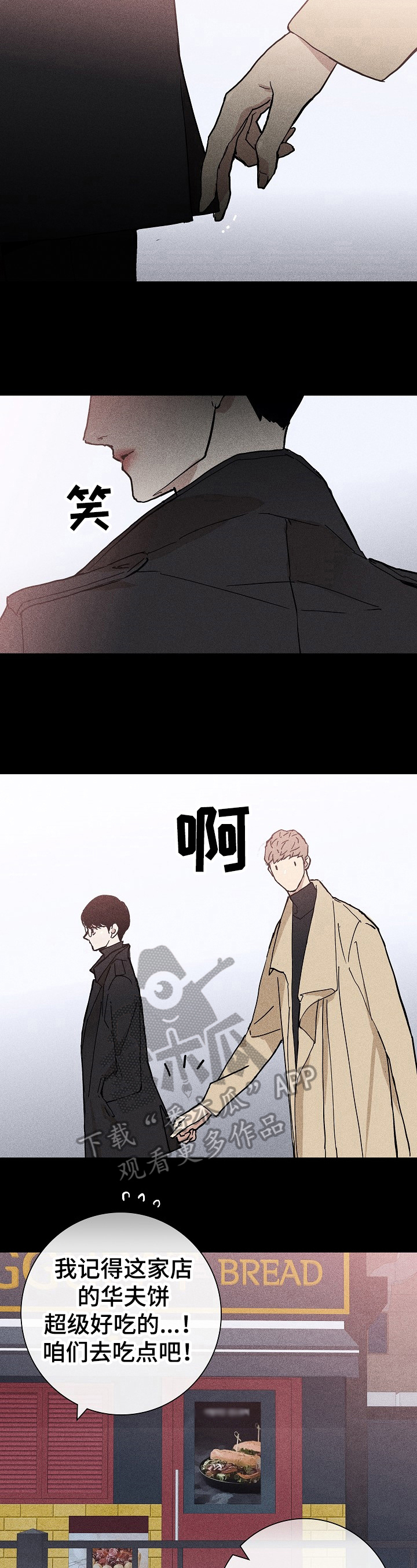第22章：买围巾3