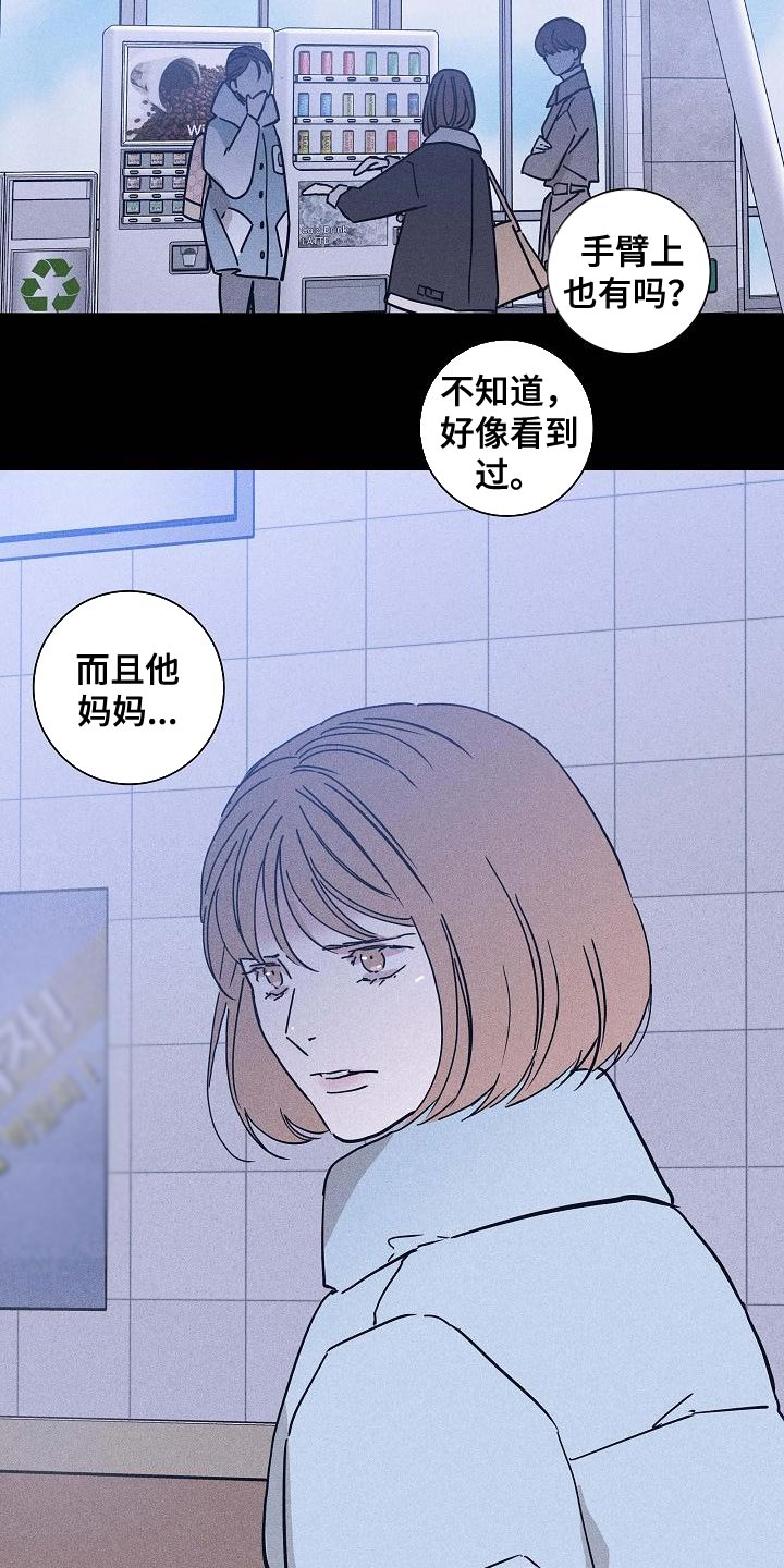 第118章：【第二季】不要随便抹黑他23