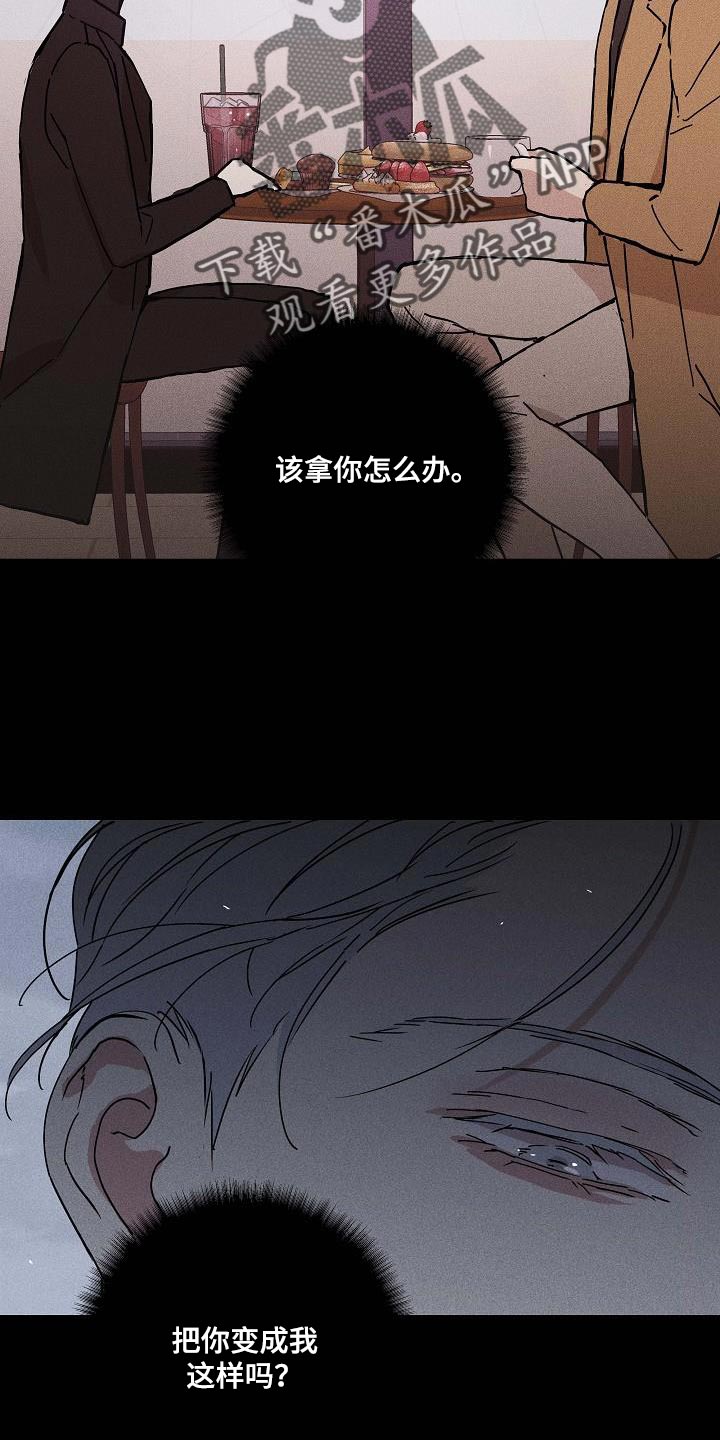 第140章：【第二季】守护我的自尊心14