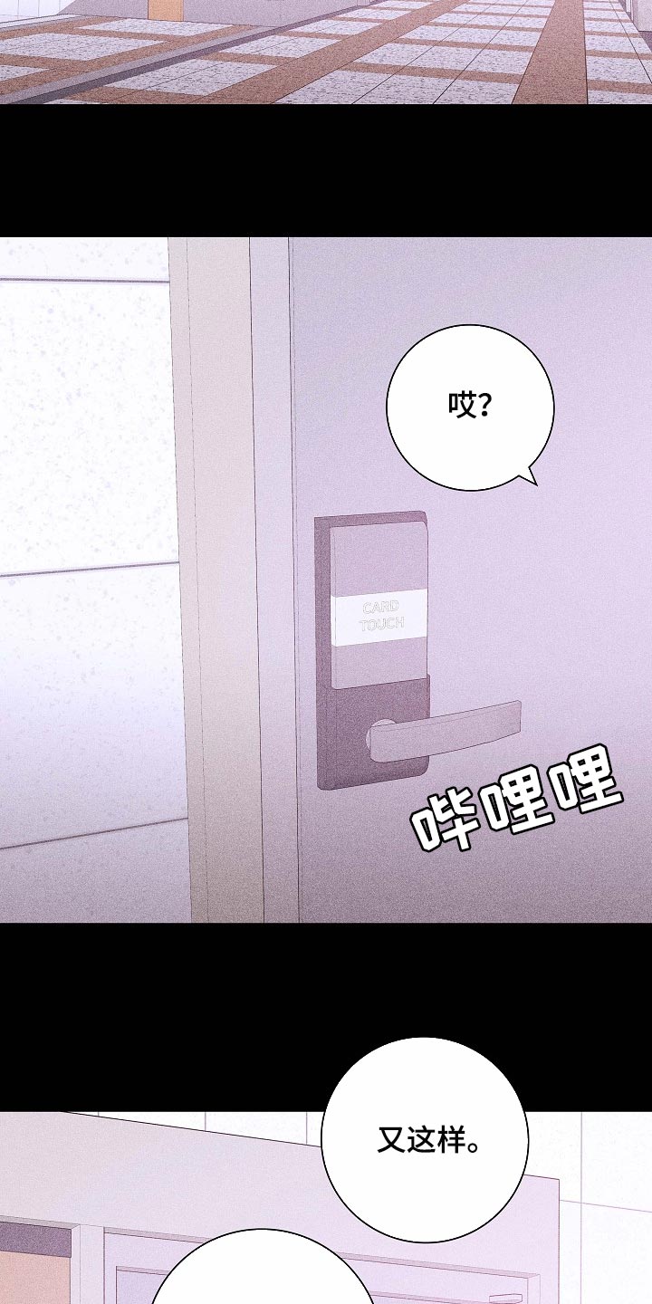 第85章：【第二季】好主意22