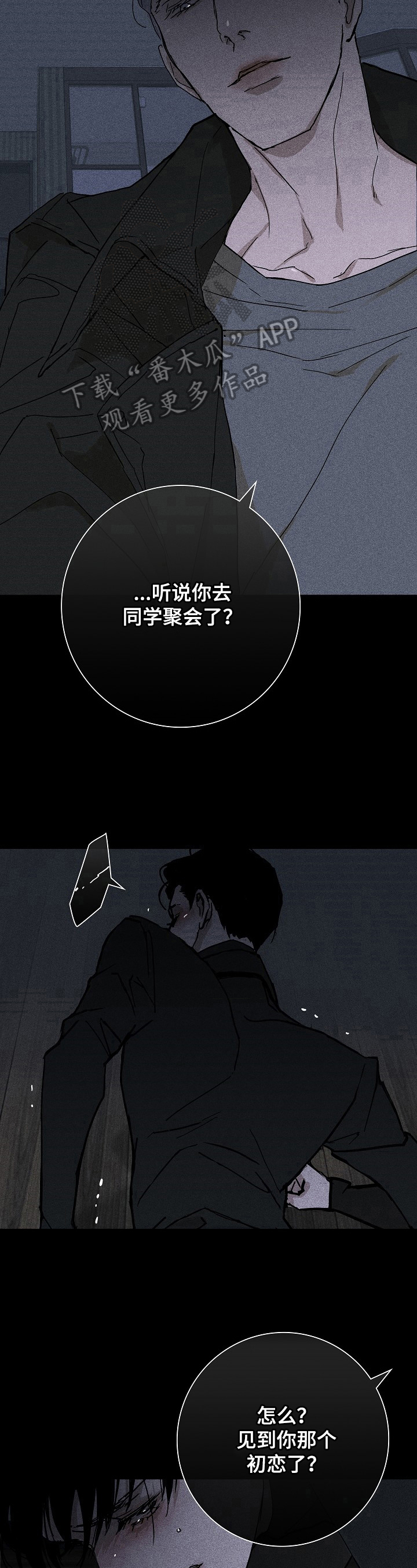 第12章：见面8