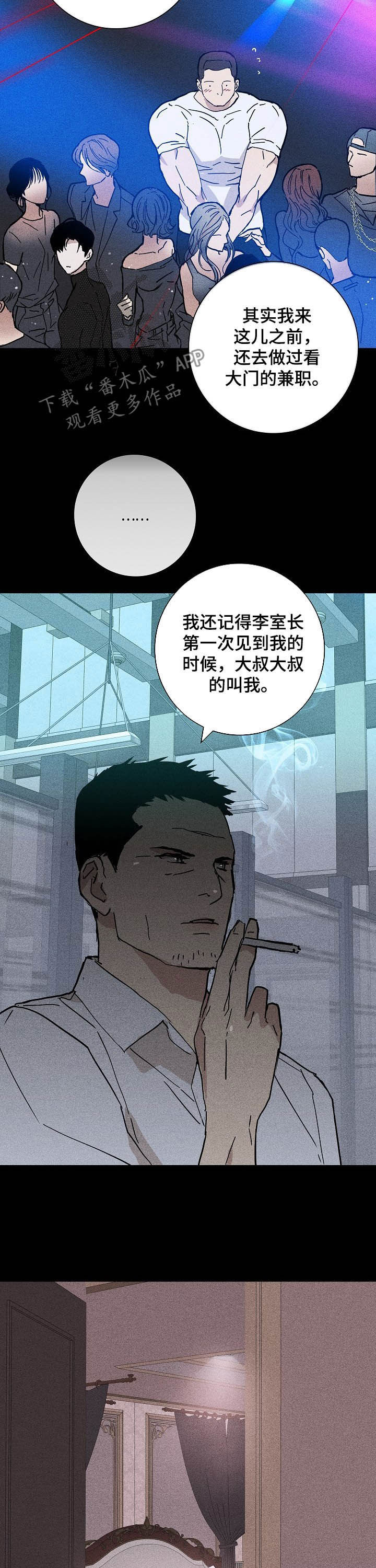 第39章：好好活着11
