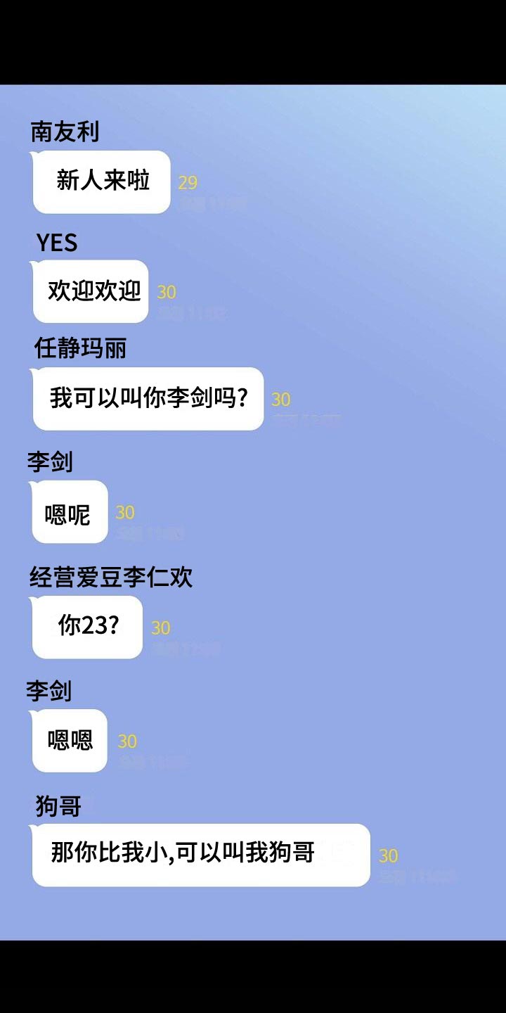 第81章：【第二季】微妙1