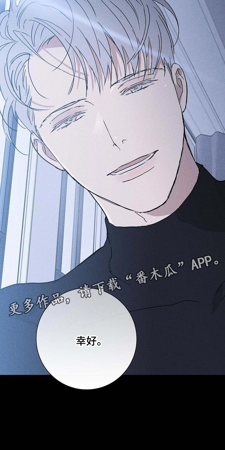 第112章：【第二季】幸好20
