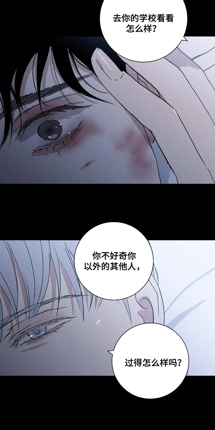 第113章：【第二季】因为委屈12