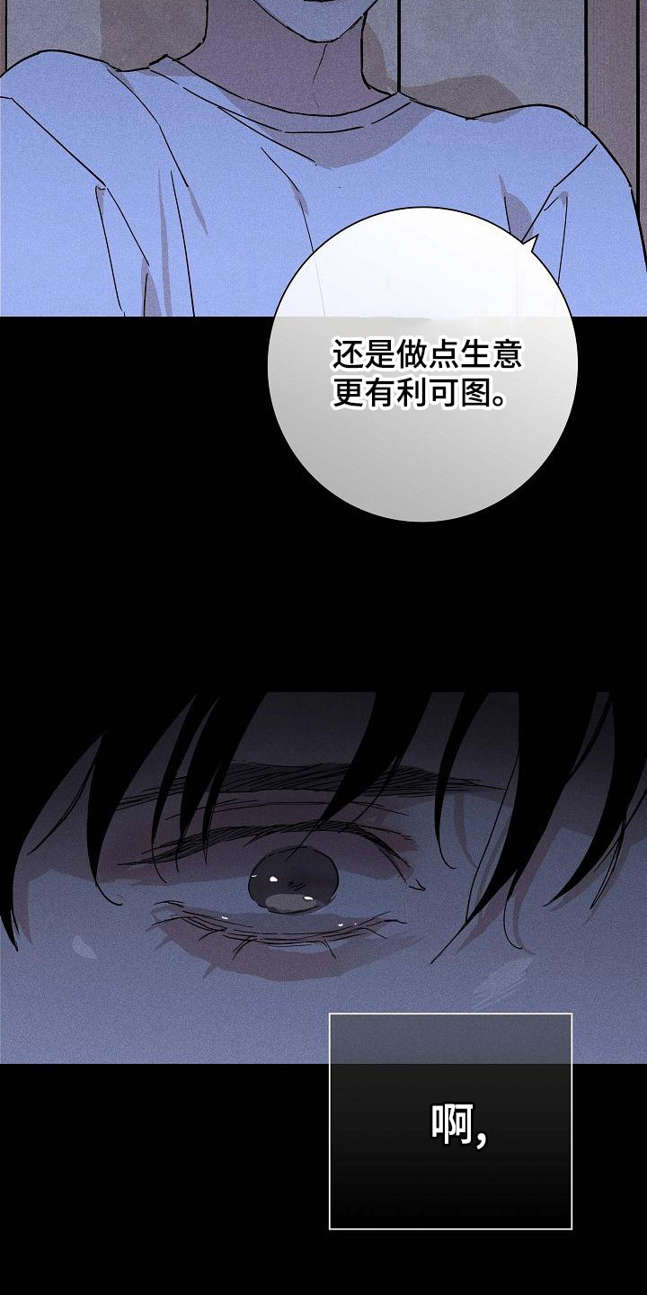 第103章：【第二季】验货6