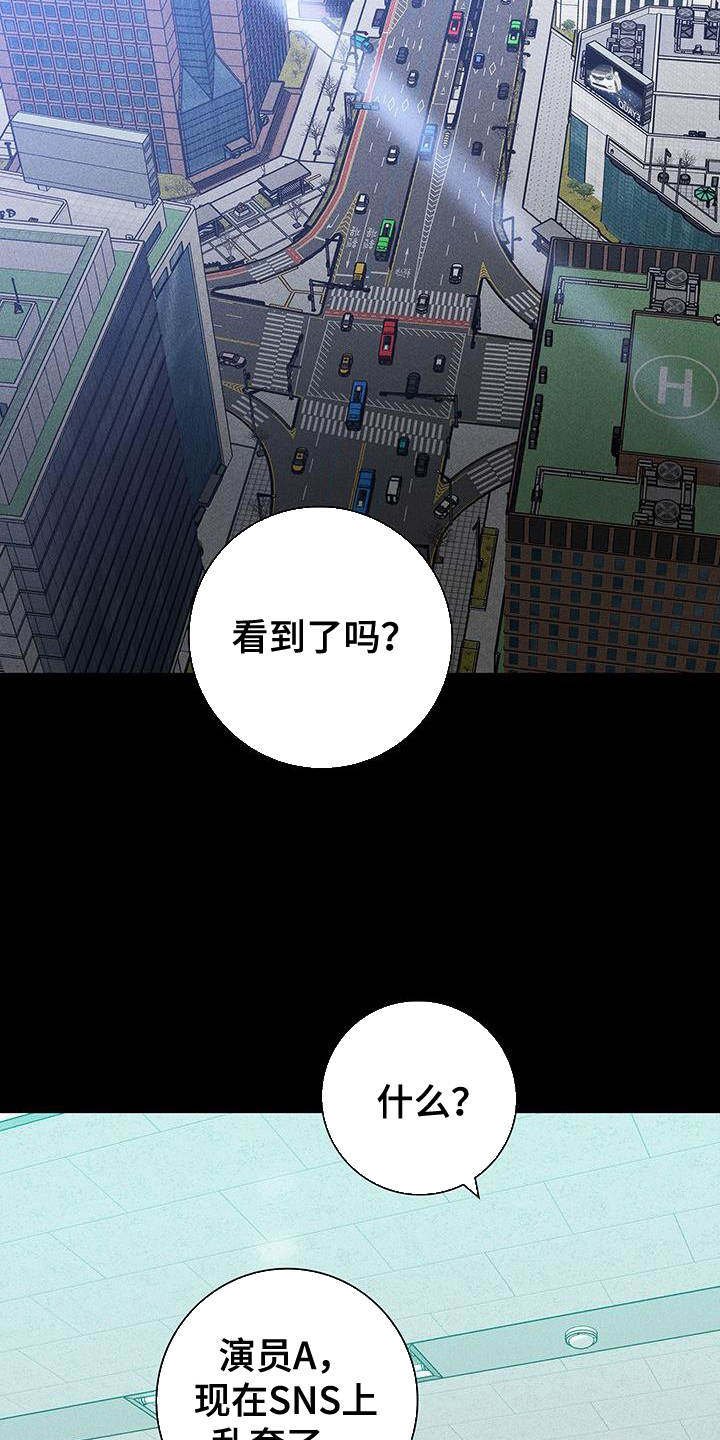 第170章：【第二季】曝光14
