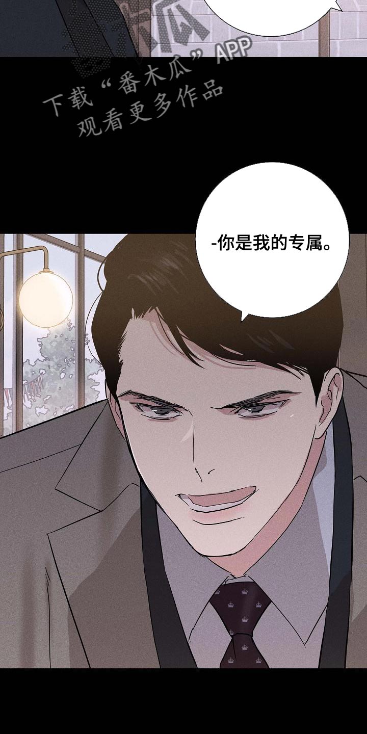 第129章：【第二季】爱吃醋27