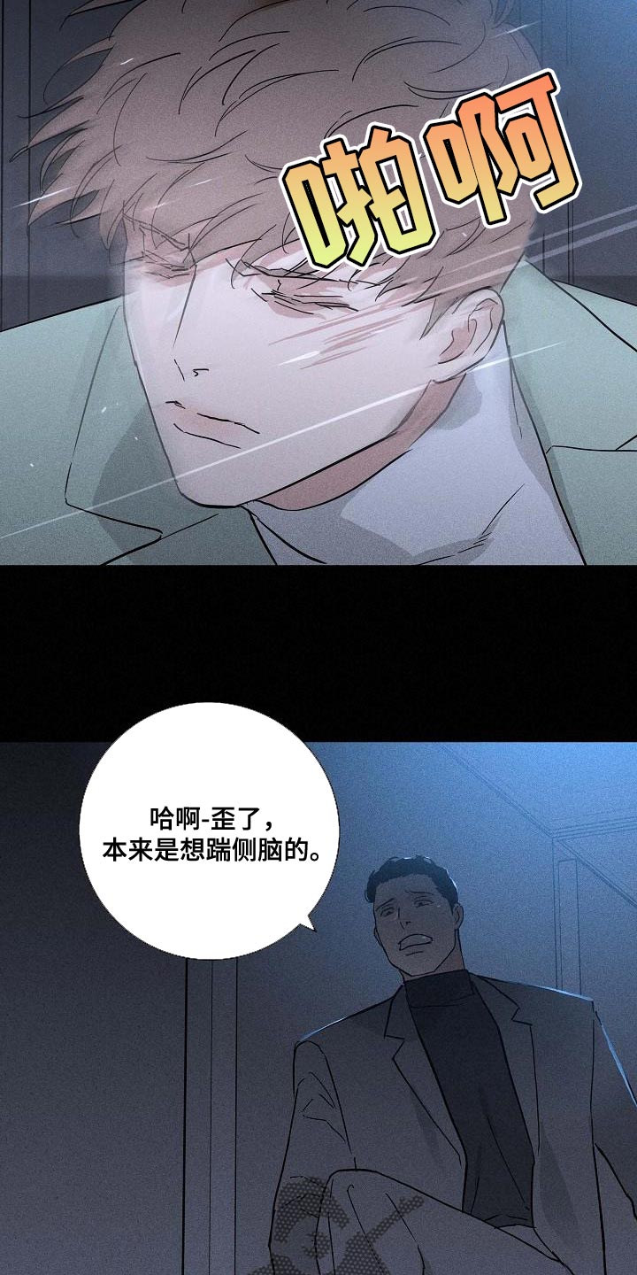 第139章：【第二季】胡说八道5