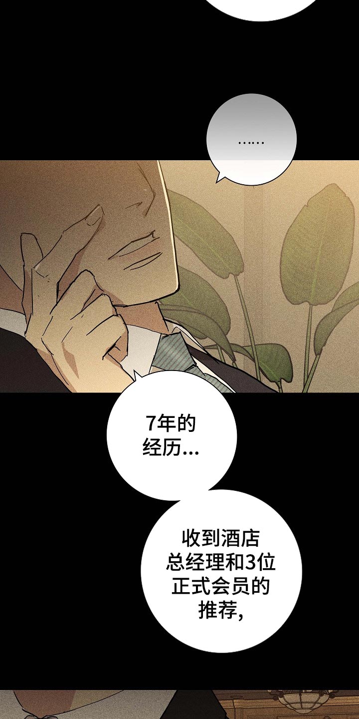 第74章：【第二季】开除35