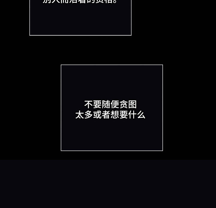 第96章：【第二季】哭什么21